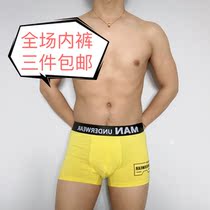 Discounted money-mens middle waist pure color Young personality cotton breathable underpants flat corner pants shorts summer pants head