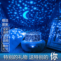 Shake the same girl birthday gift wife boyfriend starry sky light Spring Festival Childrens Toys starry projector