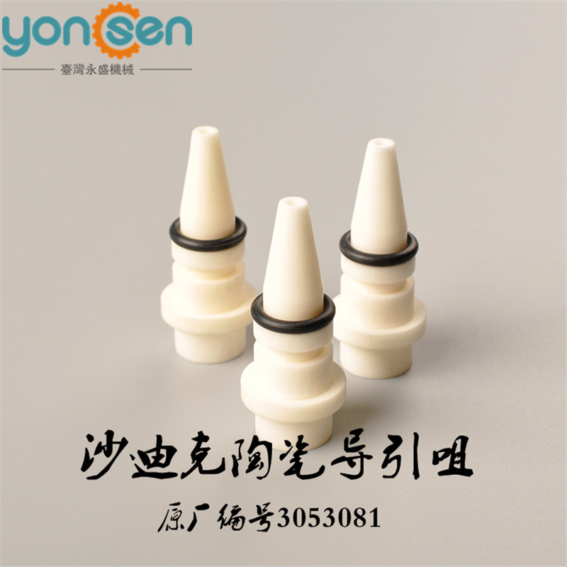Shadik Ceramic Wear Guided Tsui Water Pillar Out Wire Guide Noodle Shadik Ceramic Guide