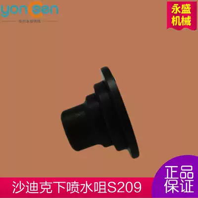Slowly wire cutting Sadic lower sprinkler nozzle raised lower sprinkler head S209