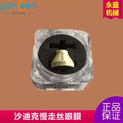 Sadic wire mold S103 Sadic lower eye mold Sadic guide wire guide Diamond Eye Mask