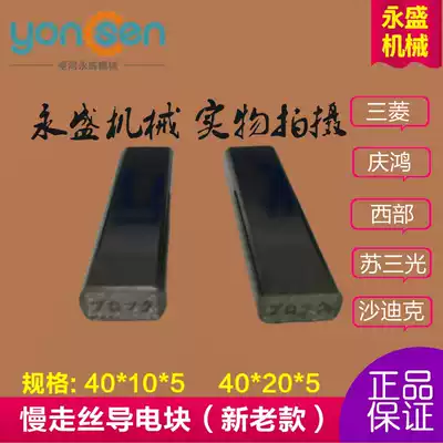 Slow wire conductive block Sadic conductive block for mobile phone battery Slow wire conductive block quality stable wear resistance