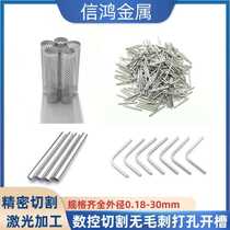 304 stainless steel capillary medical hollow round tube precision laser cutting punching slotting bending and head processing