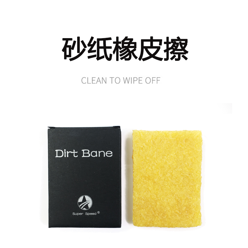 Long plate double-teething drift plate small fish plate skateboard sandpaper eraser cleaning up glue cleaning up the deviner cleaning glue