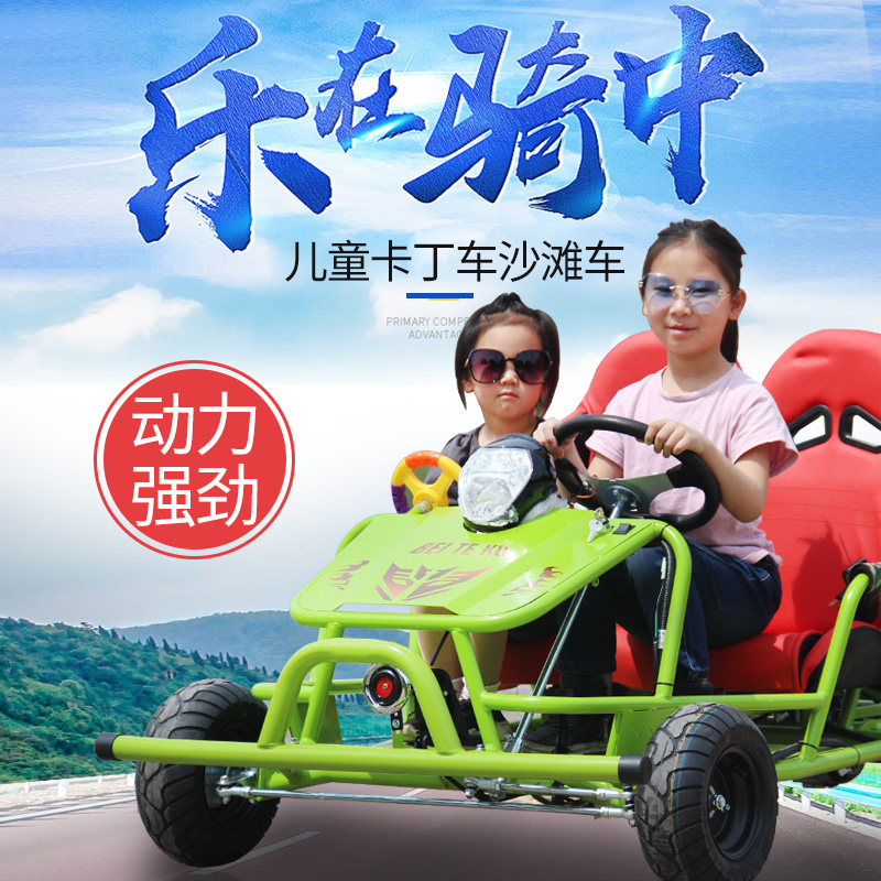 ATV four-wheel motorcycle electric kart car small children all-ground off-road vehicle square rental drift car