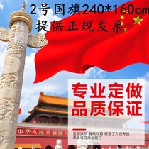 No 2 large flag China flag 240*160cm Anti-fading five-star red flag wholesale party flag red flag custom