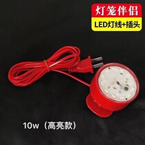  Chinese lantern power cord 2 meters luminous led balcony outdoor New Year red lantern red lantern wire plug wire
