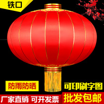  Red Mid-Autumn Festival lantern iron mouth rainproof sunscreen festival decoration outdoor lantern Palace lamp National Day advertising custom lantern
