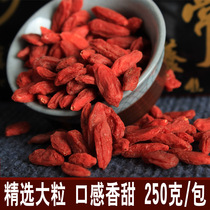 Lycium barbarum dried Ningxia specialty authentic tea instant ready-to-eat non-washing excellent health tea artificial screening kidney male