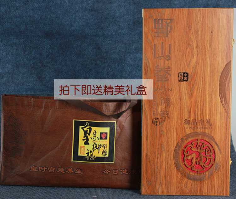 Northeast ginseng gift box Changbai Mountain wild ginseng with inspection certificate gift box packaging gift 30g