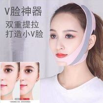 Anti-decay facial trainer Thin face bandage Face pulling compact to fast to double down Bitten muscular sleep mask