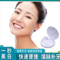 Dental cover eating theorist denture nursing tooth correcting anti-sedenture tooth universal temporary invisible tooth cover with tooth cover missing tooth cover