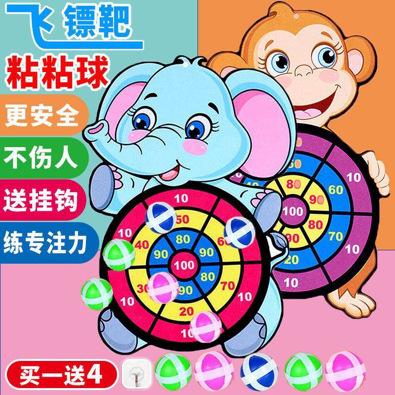 Cartoon adhesive adhesive adhesive ball children's puzzle target toy 2 parent child 4 throwing kindergarten 5 baby 1 - 3 years old