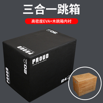 PROUD three-in-one soft box jumping box training box jumping stool comprehensive physical fitness box wooden box jumping box personal training plyobox