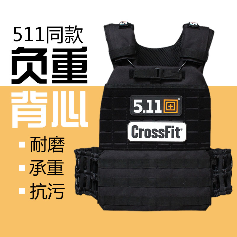 511 Viking Tactical Vest Vest Weight-Bearing Running Pull-ups Upward Physical Training Red Sea Action same