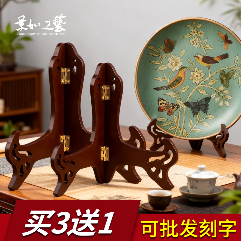 Plate Display Stand Wooden Craft Shelf Display Rack Picture Frame Certificate Holder Antique Plate Stand
