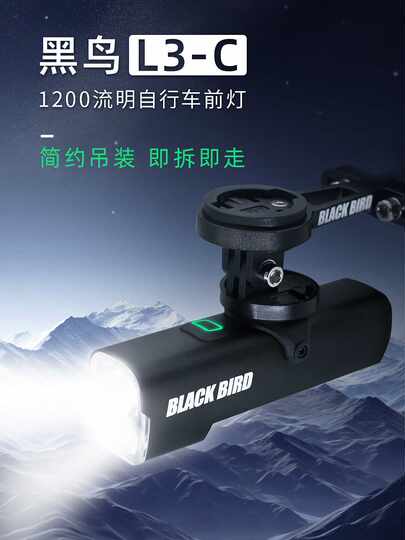 Blackbird bicycle headlight L3 night riding light quick release waterproof high brightness flashlight mountain road bike riding light