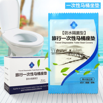 Disposable toilet cushion cushion travel travel travel on a trip to a toilet cover waterproof and anti-bacteria maternal toilet lap toilet sleeve