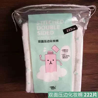 222 pieces of face cotton makeup remover cotton thick double-sided double-effect moisturizing cleansing towel cotton disposable sheet