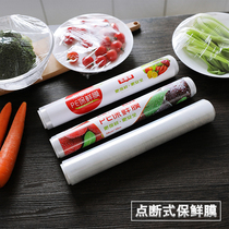 Point Breaking Preservation Film Home Food Grade Fruit Vegetables Preservation Paper Kitchen Fridge Large Roll Fresh film