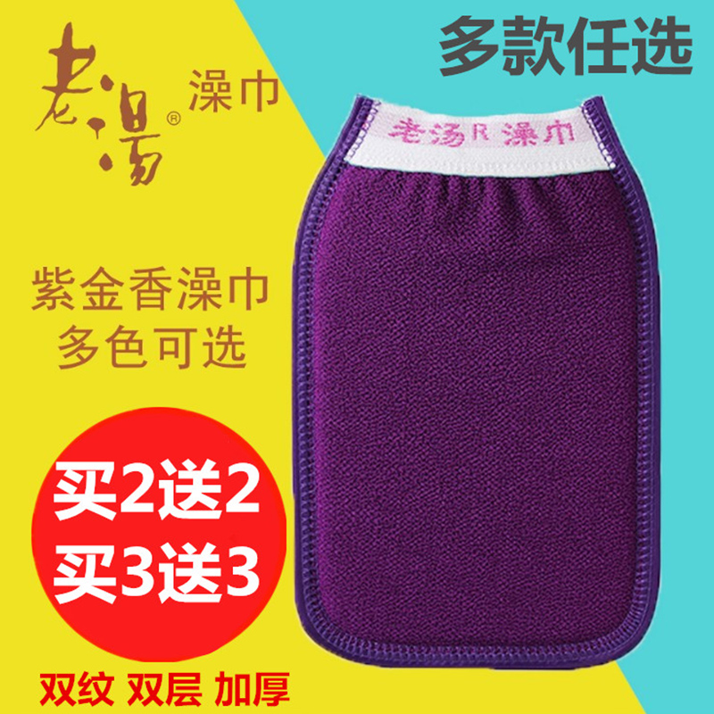Old Soup Bath Towels Bath Towels Special For Bath Towels Bifacial Bath Gloves Go to Horniness Powerful Rubbing