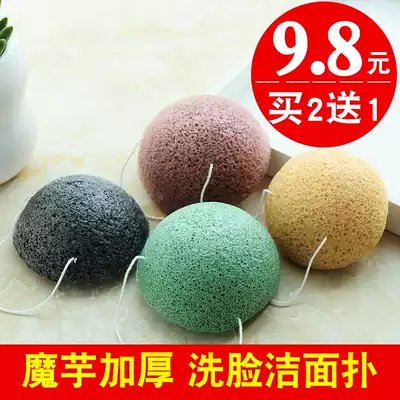 Wash your face Wash your face Sponge puff thickened bamboo charcoal Clean Konjac wash your face Lazy face wash your face