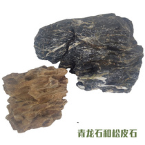 Pickling stone pickling blue dragon stone fish tank landscape rockery lightning pattern water grass aquarium water and land rainforest tank landscape decoration