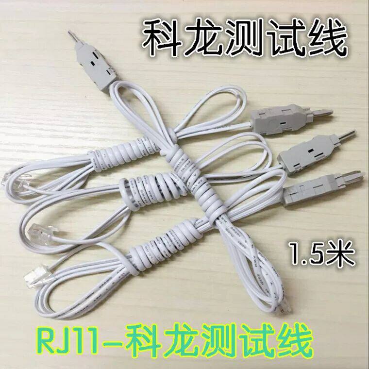 110 voice test line coron module phone line frame test rope RJ11 crystal head duckbill head test line-Taobao