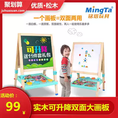 Mingta lifting large drawing board for boys and girls children's early education double-sided magnetic small blackboard Household graffiti writing board easel