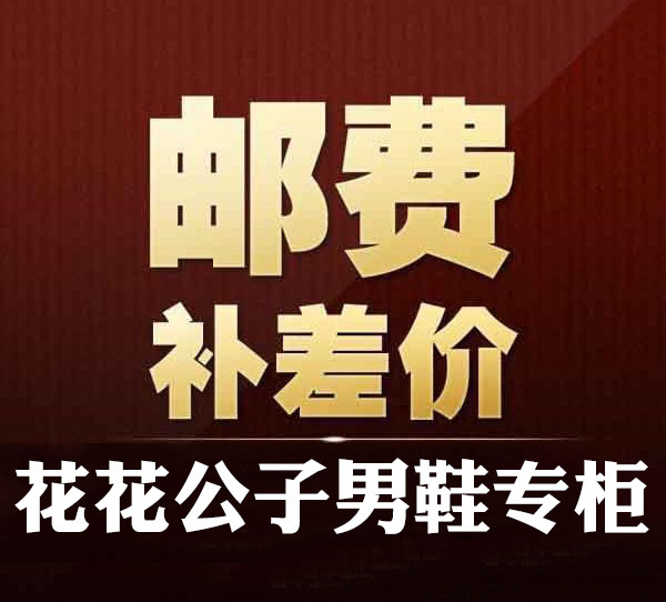 Special postage for the postage