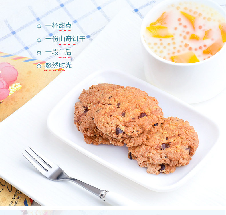 GPR巧克力燕麦曲奇饼99g详情7