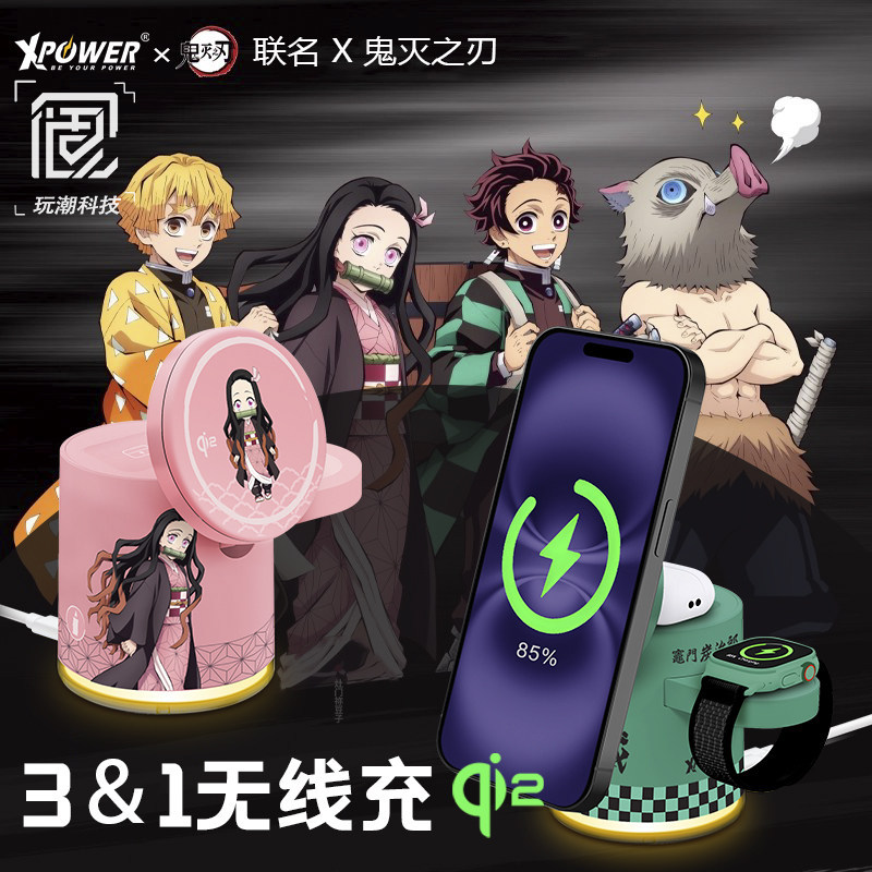 Hong Kong Genuine Qi2 Wireless Magnetic Charger Stand Demon Slayer Collaboration Merchandise Watch Earphone Charging Stand