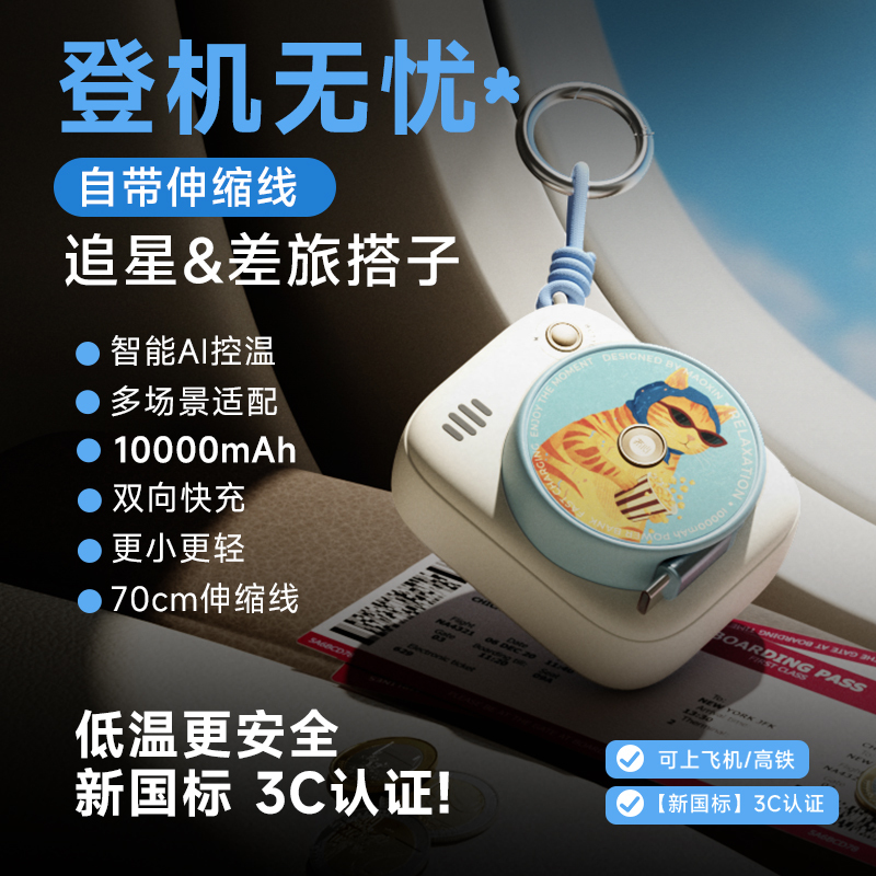 No-Heart Power Bank with 3C Certification, Built-In Retractable Cable, Compact and Portable, Fast Charging, Suitable for Airplanes, with Traceability Code, Mobile Power Supply No-Heart Power Bank with 3C Certification, Built-In Retractable Cable, Compact and Portable, Fast Charging, Suitable for Airplanes, with Traceability Code, Mobile Power Supply