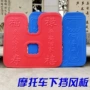Xe máy bội thu kính chắn gió phía trước thanh chắn bùn phía trước nhấp nháy dưới kính chắn gió xà cạp một bọt kneepad 	kính chắn gió xe máy sh