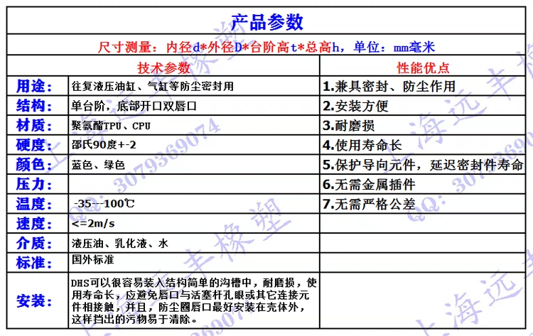 phớt lò xo chịu nhiệt Vòng niêm phong vòng bụi DHS/DH 60*68*5/6.5, 60*70*5.3/7.3,*6/8 phốt cơ khí phớt chịu nhiệt