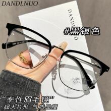 Sleek and despicable half frame glasses, rugged and handsome, men's myopia can be equipped with degree lenses, large face slimming, and eye frame for women