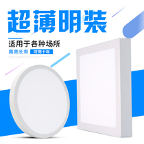 LED light downlight ultra-thin non-hole round square panel light balcony corridor bedroom kitchen and bathroom ceiling light