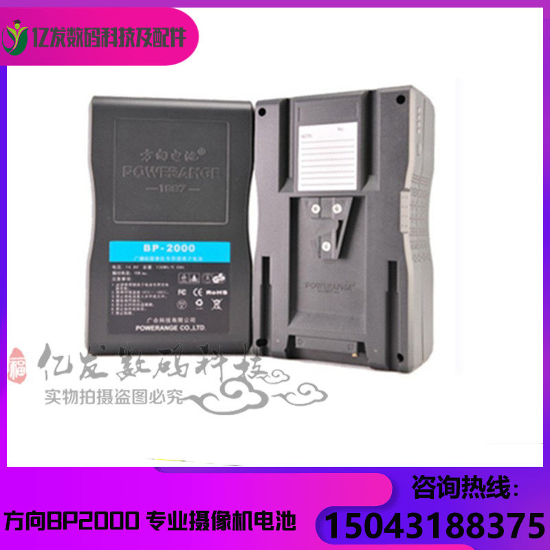 Direction Lithium Battery BP2000 Professional Camera Battery V Port Broadcast Grade Battery Direction Battery 130WH