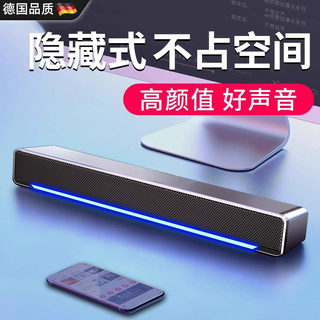 德国麦克风一体式桌面小型音箱电脑音响台式家用低音炮长条式喇叭