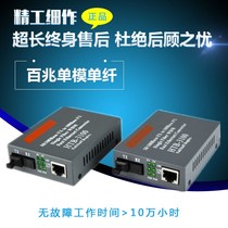 HTB--3100AB 100 megabytes single-mode single-fiber optical fiber transceiver photoelectric converter HD network monitoring pair