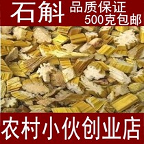 Dendrobium Jinshi Dendrobium Shi Lanfeng Dendrobium Douhuang Grass Dendrobium 500g Quality Assurance