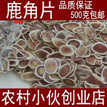 Antler slices Net antler slices Whole cut old valley head antler white powder slices 500g