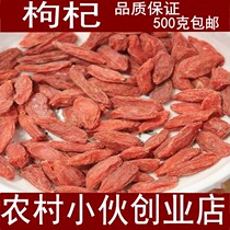 Ningxia wolfberry Medium-grain wolfberry leave-in hair stubble New goods make tea and soup 500 grams Quality assurance