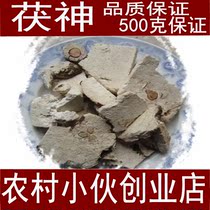 Chinese Herbal medicine Fu Shen tablets Fu Shen Red Poria Yun Shen Wood Yun Shen 500g 500g