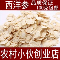 American Ginseng slices Whole slices Can be ground American ginseng powder American ginseng lozenges Soft branches large 100g