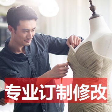 Professional modification of clothing physical tailor shop jeans dress and other sizes