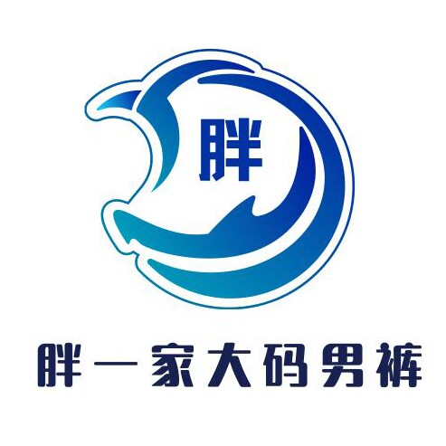 胖一家大码男裤