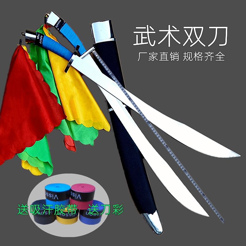 Morning Exercise Performance Double Knife Tai Chi Knife Half Soft and Half Hard Rounding Knife Martial Arts Double Knife Children Martial Arts Training Double Knife Not Open Blade
