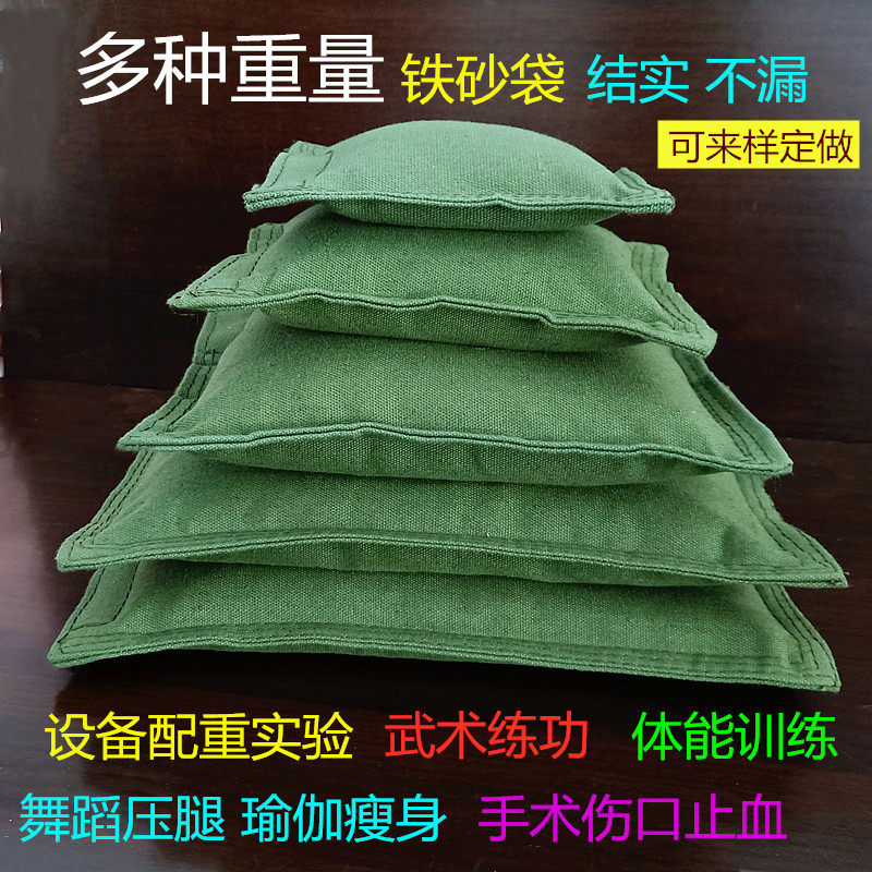 Iron Sand Palm Exclusive Iron Sand Bag Practicing Boxing Iron Sandbag Fitness Training Dance Press Legs Sandbag On-board Counterweights Canvas Bag