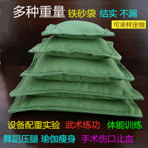 Iron sand Palm special iron sand bag practice iron sandbag physical training dance leg press sandbag car counterweight canvas bag